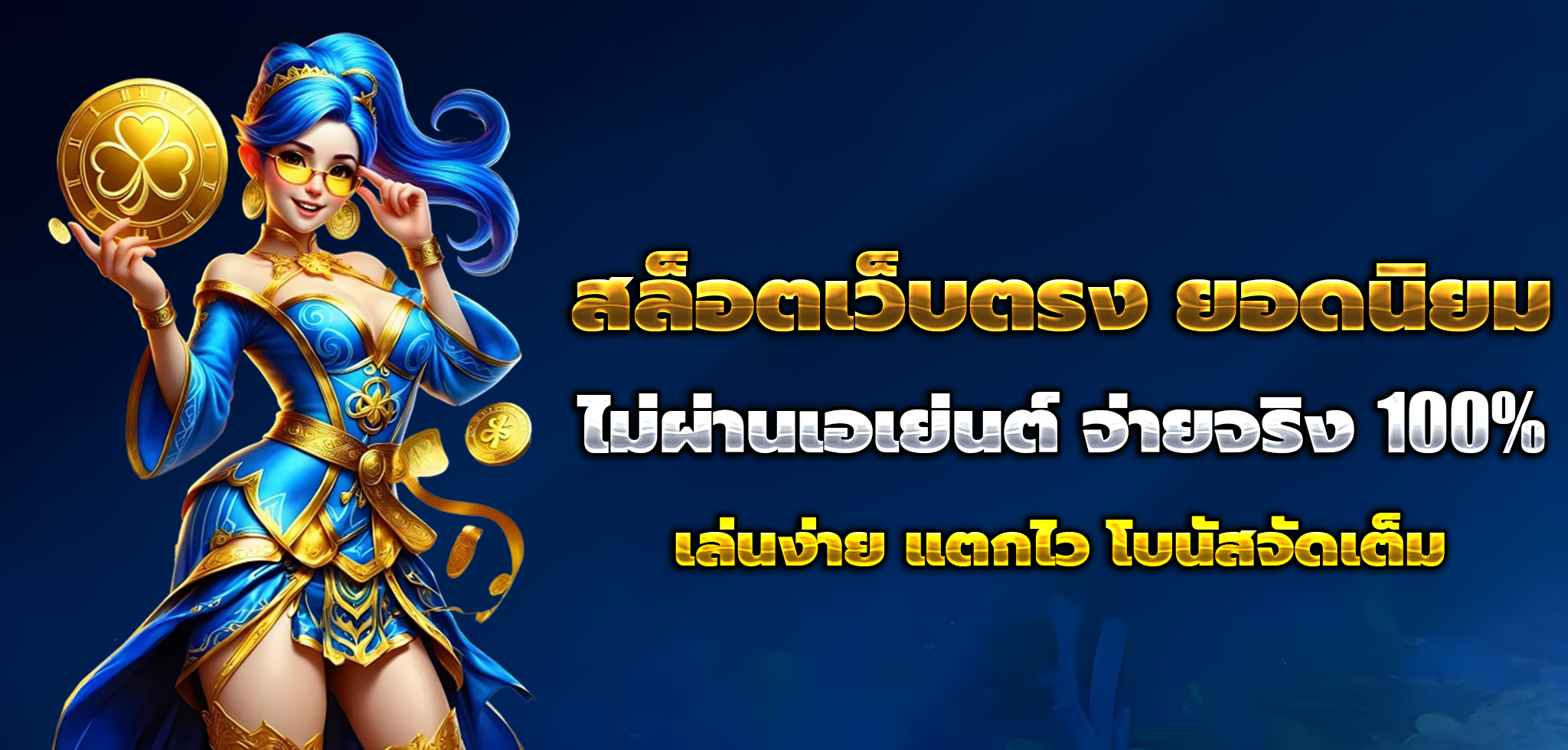 โหลด โปรแกรม สูตร สล็อต ฟรี