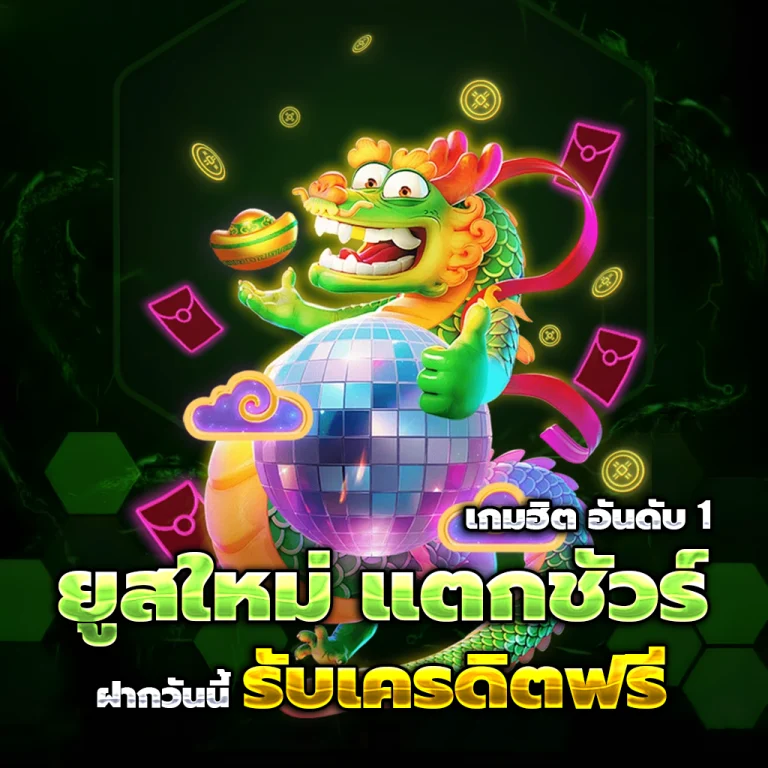 สล็อตแตกง่าย