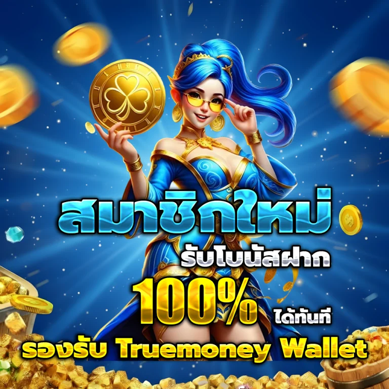 สูตร สล็อต ฟรี เครดิตฟรี